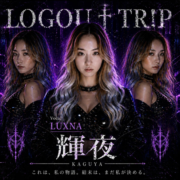 Luna　他の方の購入はお控え下さい。 ᒪOᘜOᑌ† TЯ!P - Luna☆black